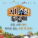 피터수학