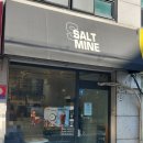 솔트마인 이미지
