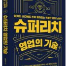 리치정보기술