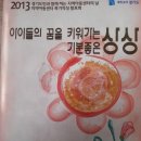 기쁨지역아동센터 이미지