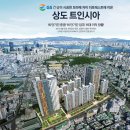 대림자동차정비서비스(유) | 상도 트인시아 동작구 아파트 모집중