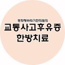 선유도한의원 이미지