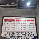 순창골갈비사랑