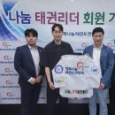 용인대 리더태권도장 이미지