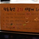 제주맛돈 이미지