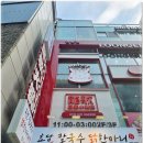 효담칼국수 닭한마리 이미지