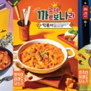 분식이이래도되는가 - 용인시 수지구 성복2로 114 | 분식이이래도되는가