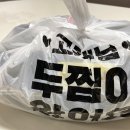 두찜 의정부호원점 이미지