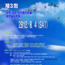 [안내]8/4~8/5: 경포대 해수욕장-해변살사축제: 에버라틴 샤인반 "에스틸로 리브레" 공연 합니다~^^* 여름 휴가는 강릉 해변에서!!! -업데이트 이미지