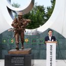 월남전 참전 기념탑 이미지