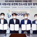 랩바이오 이미지