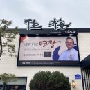 초밥대통령 - 군산시 동수송3길 19-1 | 광주 가매일식 흑백요리사 메뉴(남도초밥&상추튀김텐동) 후기
