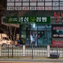 세교바른약국 | 평택 세교동] 척척버거_ 척척버거 &amp; 소불고기 버거 세트 후기