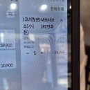 인하대 후문 찐가성비 맛집 큰손샤브샤브 후기