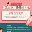 B형 간염 보균자 증상 전염 예방 접종 검사 이미지