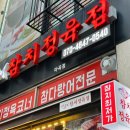 마곡참치정육점 네이버블로그