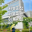 부산지방법원 서부지원 구내식당 | 법의 날을 맞이하여 둘러보는 강서구의 법원 (+이용시설, 구내식당 꿀팁)