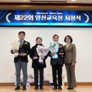 양산 동산초등학교 경남신문