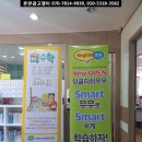 어썸잉글리쉬학원 이미지