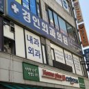 경인의원 이미지