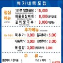 배가네 - 남구 석포로 132-1 | 배가네
