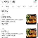 마라신 이미지