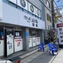 미리내집밥