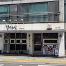 11500-6-10-119 | [강서] 김포공항 한식 맛집 공항동칼국수 맛집 :: 칼스토랑