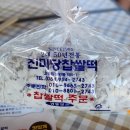 진미당제과 이미지
