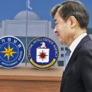 '조태용 지시'로 CIA 직접 만나 '계엄 메시지' 전달 이미지