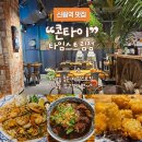 세븐일레븐 신림타임스트림점 | 분위기 좋은 신림역맛집 콘타이 타임스트림점