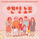 엔딩노트 - 강남구 테헤란로22길 14 | 엔딩노트
