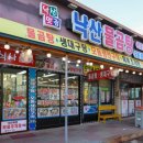 보드라움 이미지