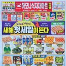 하모니식자재마트 - 화성시 지산1길 25-5 | 하모니식자재마트