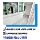 청우공인중개사사무소 이미지