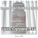 2040 | 2040 직장인 필수템! 고함량 알부민 찐 후기 ㅣ 닥터녹스 알부미넥스 3X