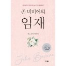 더임재