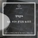 국태그린빌 | 경주줄눈시공 국태그린빌 시래동 욕실바닥타일