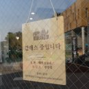 파파블랑쉐(PAPA BOULANGER) | 일주일 3일만 빵을 만날 수 있는 느리지만 건강한 식사동 베이커리 "파파블랑쉐"