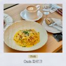 연남 브런치 파스타 맛집 Osds 파르크 솔직후기
