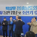 박상무 (전) 충남도의원 민주당 전격 입당!(서산태안신문) 이미지