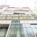 연수골프스쿨 이미지