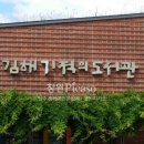 장유도서관 화장실 네이버블로그