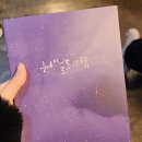 (주)나무그림엔터테인먼트 | [뮤지컬] 은하철도의 밤 후기 (정지우 주민진, 2층 R열 16)