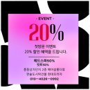 연헤어살롱 이미지