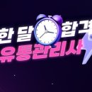 탄탄유통