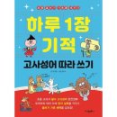 한솔문화사 - 수원시 팔달구 | 한솔문화사