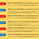 레고랜드 호텔 이미지