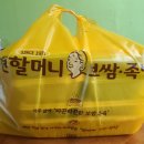 원할머니보쌈(하안점) | 원할머니보쌈 광명하안점 솔직후기