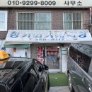 청기와 기사식당